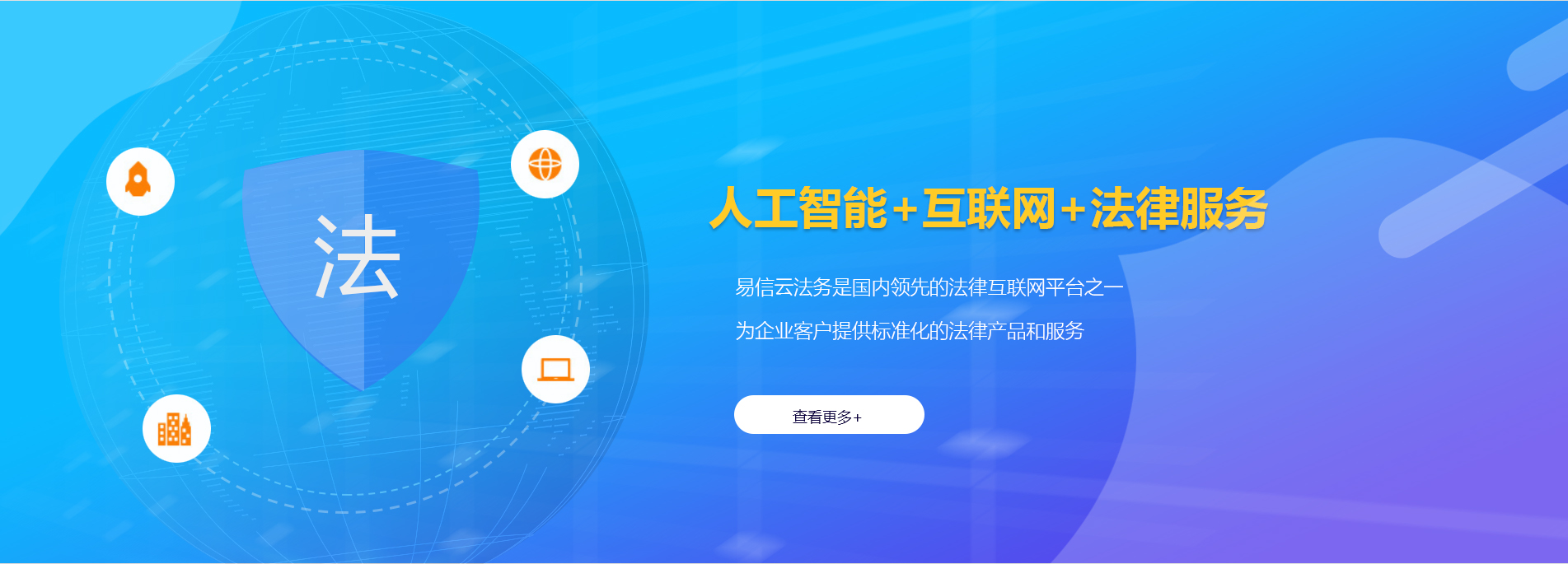 达州律师在线咨询